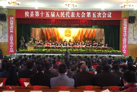 2011攸县第十五届人民代表会议图片集锦