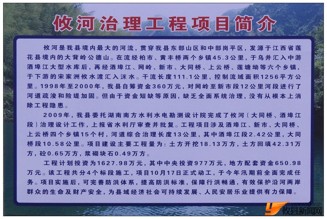 实拍攸河治理工程