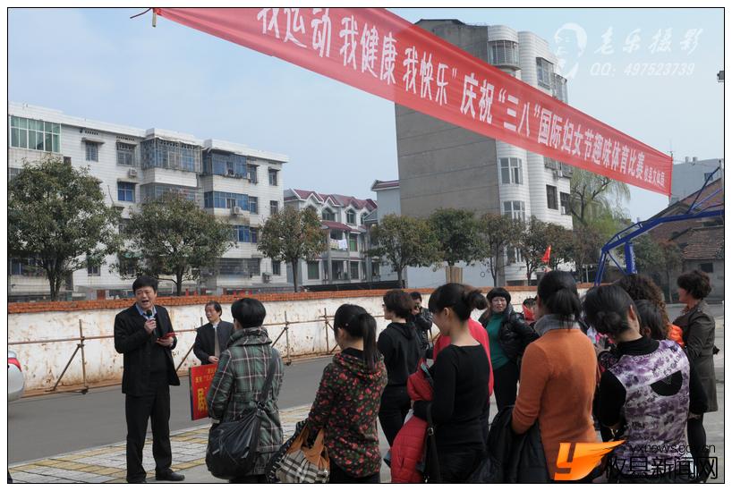 “三八”国际妇女节趣味体育比赛