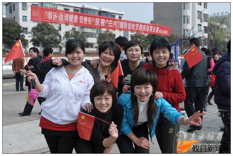 “三八”国际妇女节趣味体育比赛