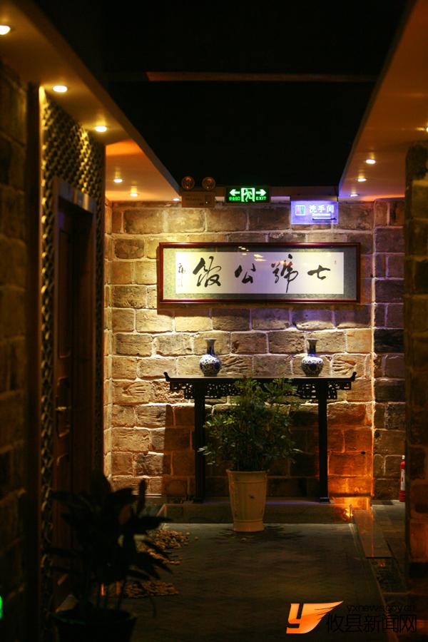 2011攸县1号摄影内景地【候选】---七号公馆