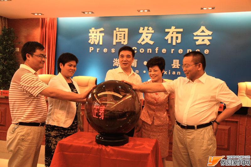 赛歌会新闻发布会