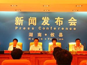 赛歌会新闻发布会