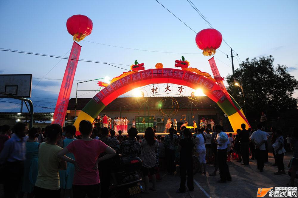 江桥村庆祝建党90周年文体活动纪实