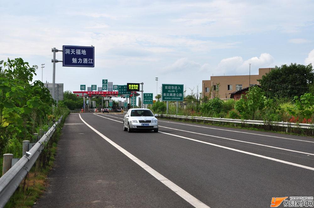 衡炎高速公路掠影