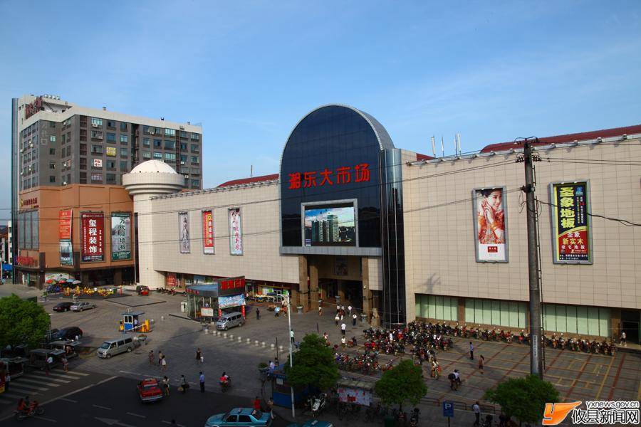 蝶变攸县：脱胎换骨大市场