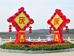丁湖摄影：国庆节文化园掠影