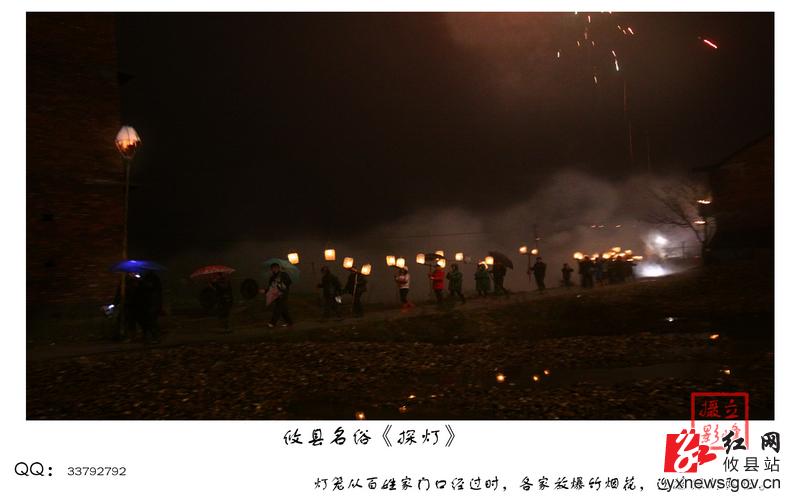 【张立峰摄影】攸县另一种民俗——《探灯》