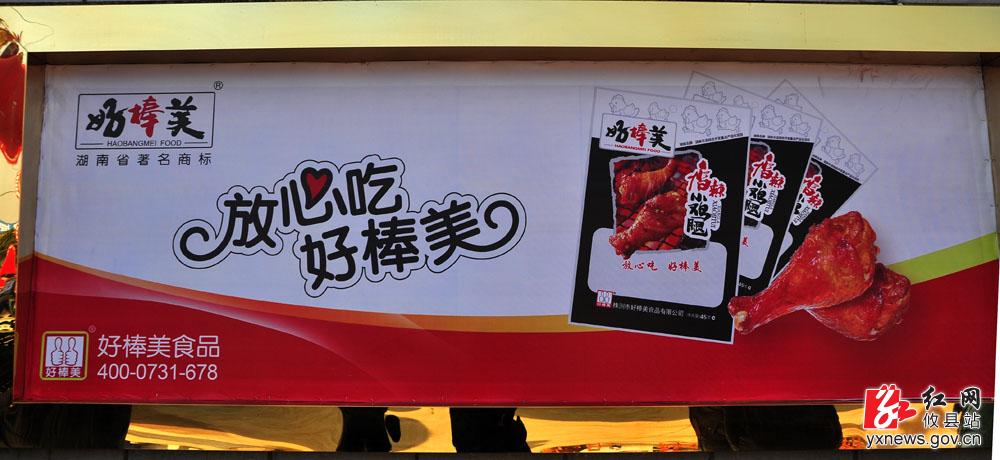 【丁湖摄影】攸县好棒美特色农产品科技开发有限公司开业典礼
