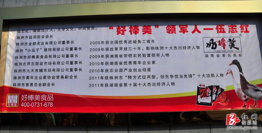 【丁湖摄影】攸县好棒美特色农产品科技开发有限公司开业典礼