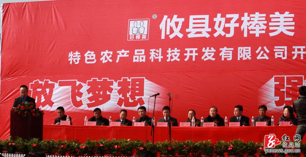 【丁湖摄影】攸县好棒美特色农产品科技开发有限公司开业典礼