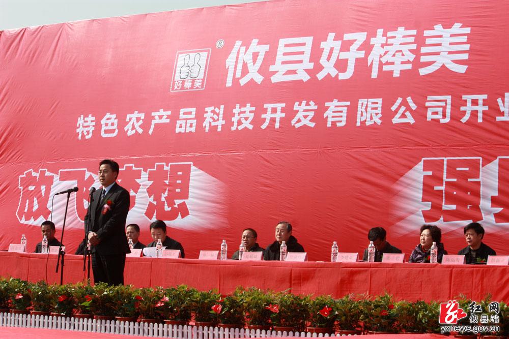 【丁湖摄影】攸县好棒美特色农产品科技开发有限公司开业典礼