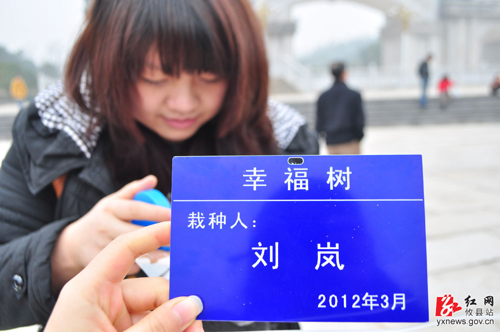 同栽幸福树 共建文明城