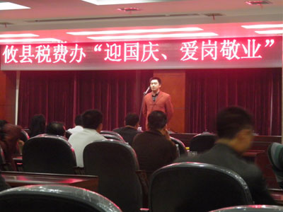 税费办“迎国庆，爱岗敬业”演讲