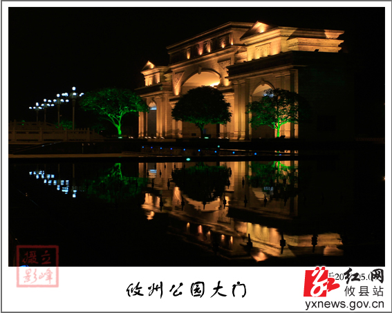 【立峰摄影】攸州公园大门