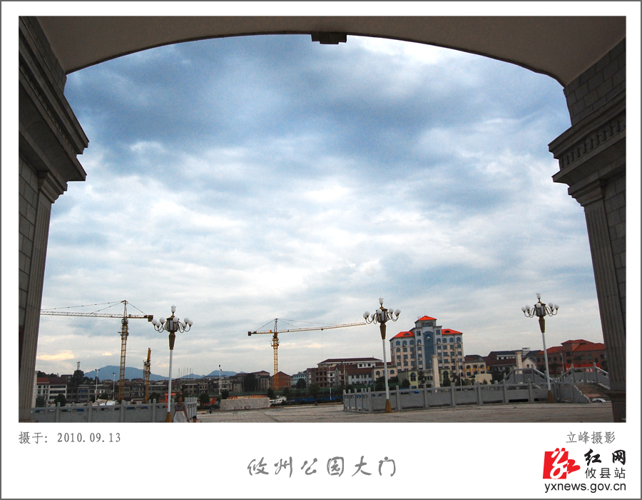 【立峰摄影】攸州公园大门