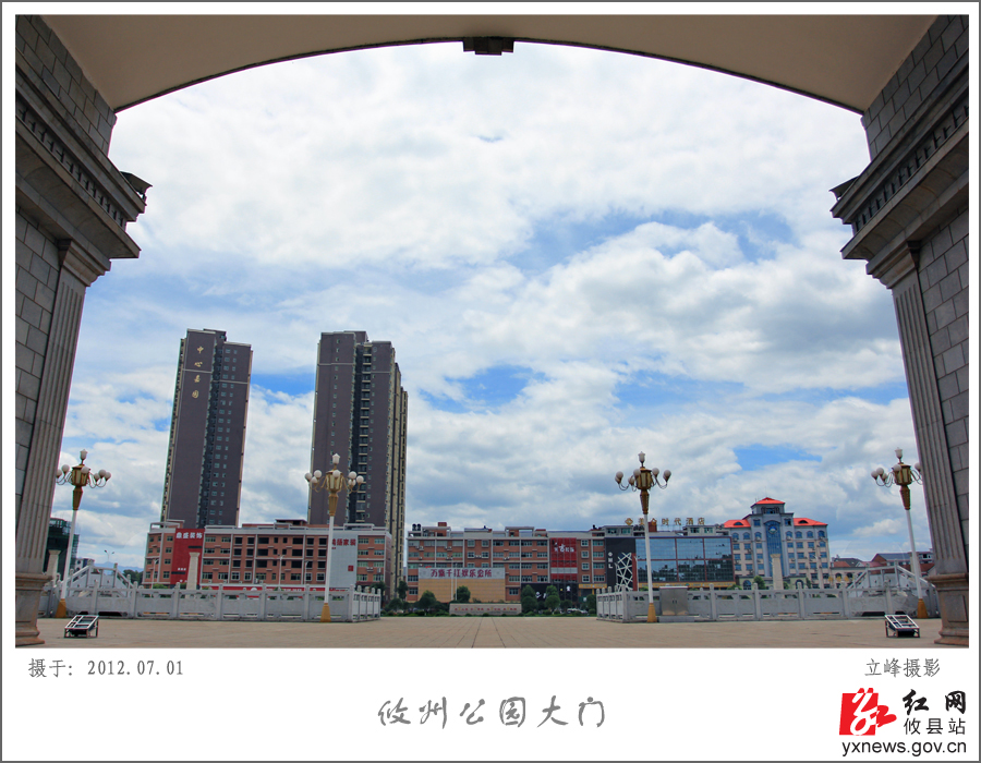 【立峰摄影】攸州公园大门