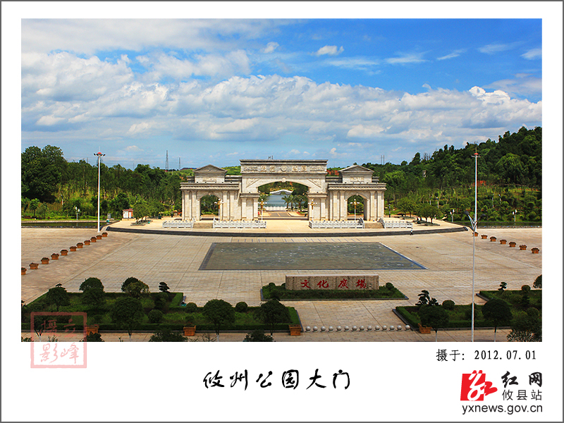 【立峰摄影】攸州公园大门