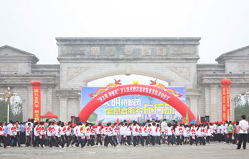 攸县万名签名暨志愿者服务活动启动仪式现场