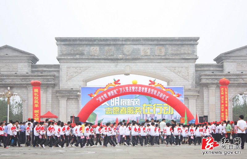 攸县万名签名暨志愿者服务活动启动仪式现场