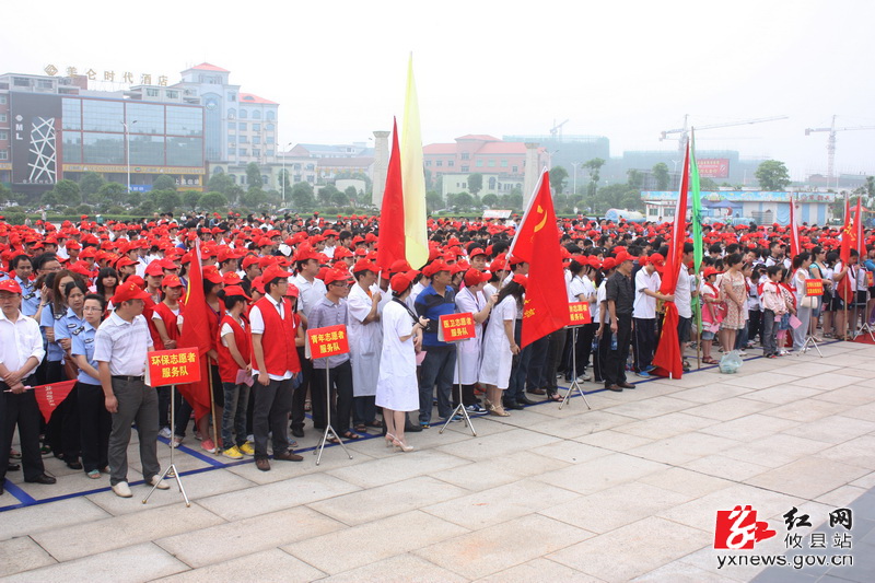 攸县万名签名暨志愿者服务活动启动仪式现场