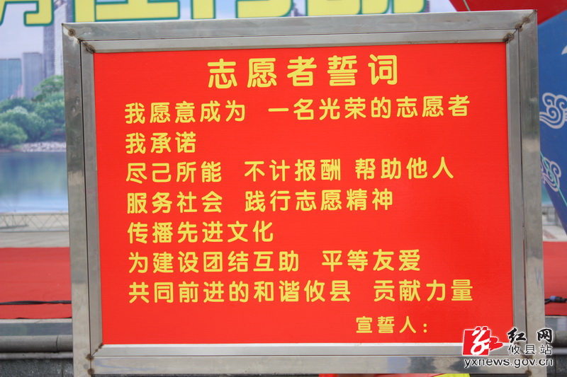 攸县万名签名暨志愿者服务活动启动仪式现场