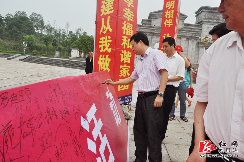 攸县万名签名暨志愿者服务活动启动仪式——万人签名掠影