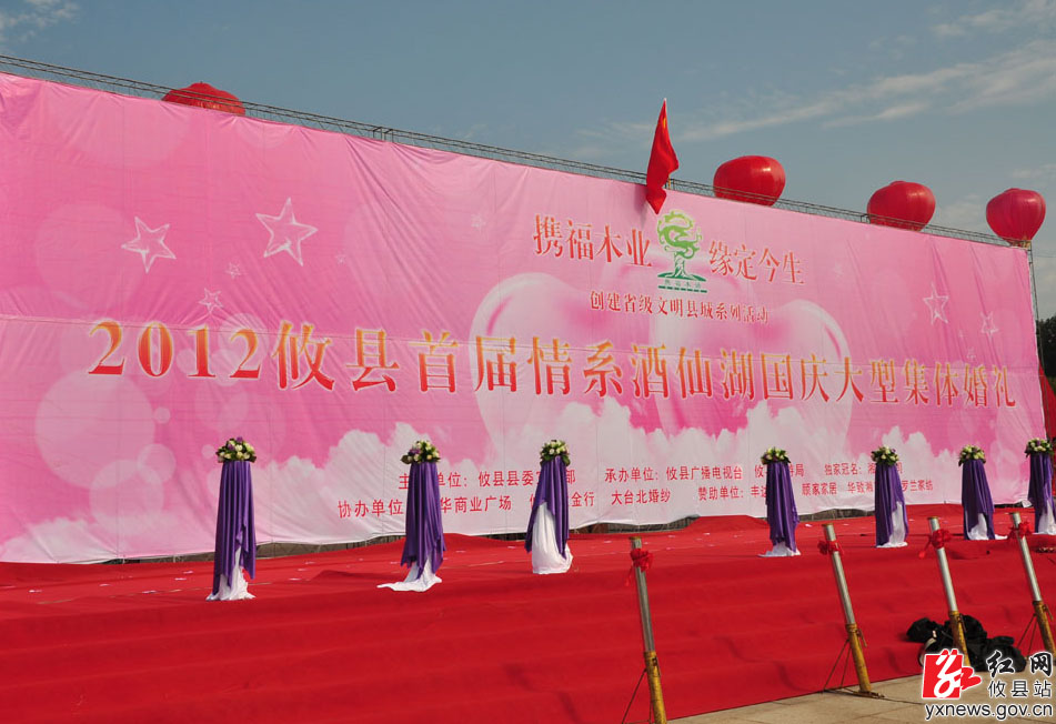 【丁湖摄影】“2012攸县首届情系酒仙湖国庆大型集体婚礼”纪实