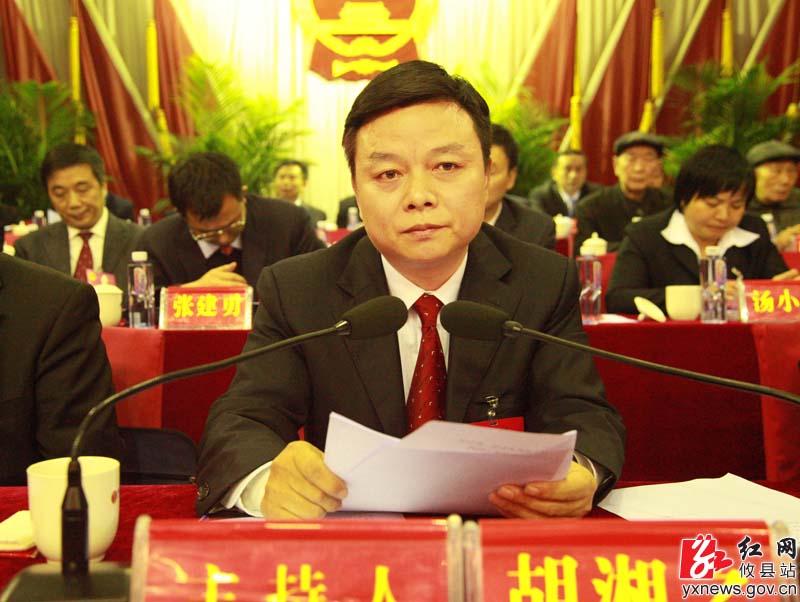 攸县第十六届人民代表大会第一次会议胜利闭幕