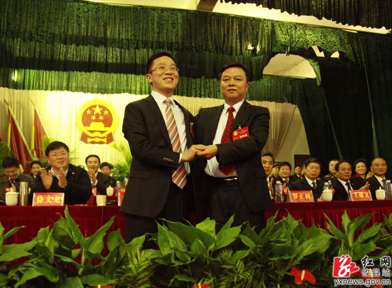 攸县第十六届人民代表大会第一次会议胜利闭幕