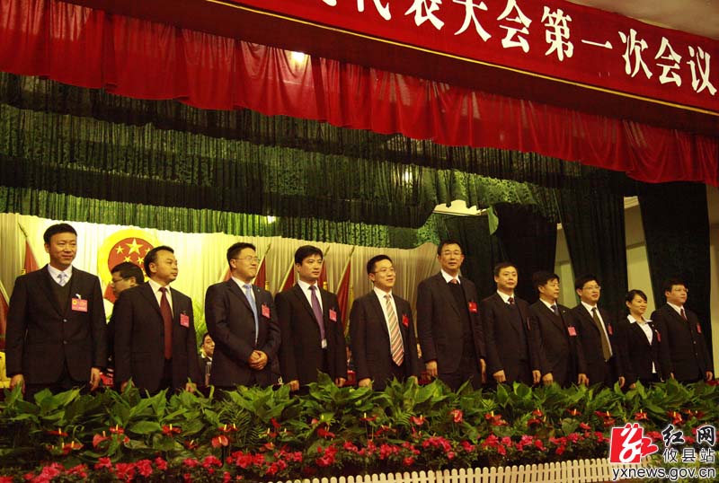 攸县第十六届人民代表大会第一次会议胜利闭幕