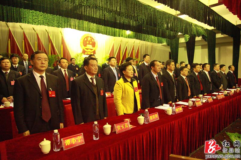 攸县第十六届人民代表大会第一次会议胜利闭幕