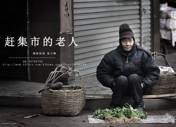 【立峰摄影】赶集市的老人（一）