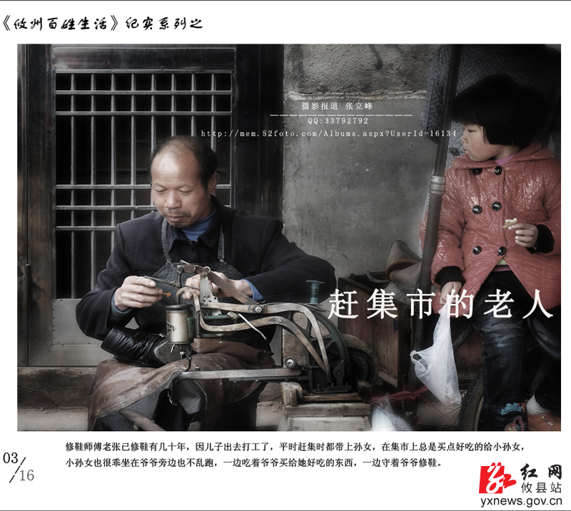 【立峰摄影】赶集市的老人（一）