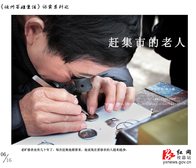 【立峰摄影】赶集市的老人（一）