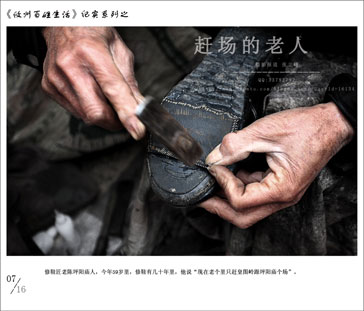 【立峰摄影】赶集市的老人（二）
