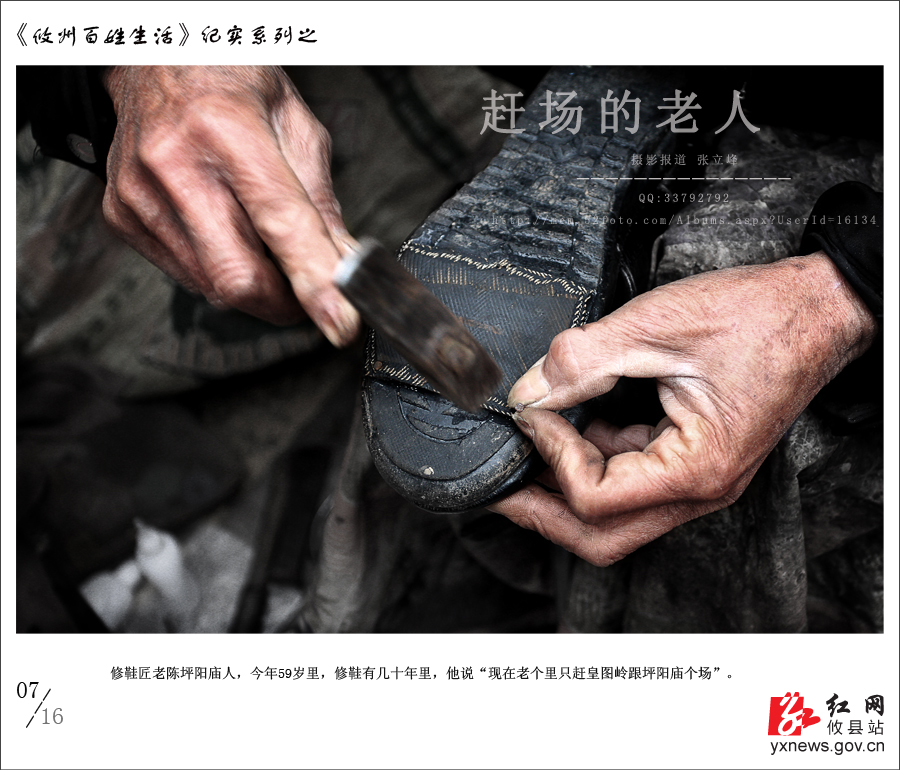 【立峰摄影】赶集市的老人（二）