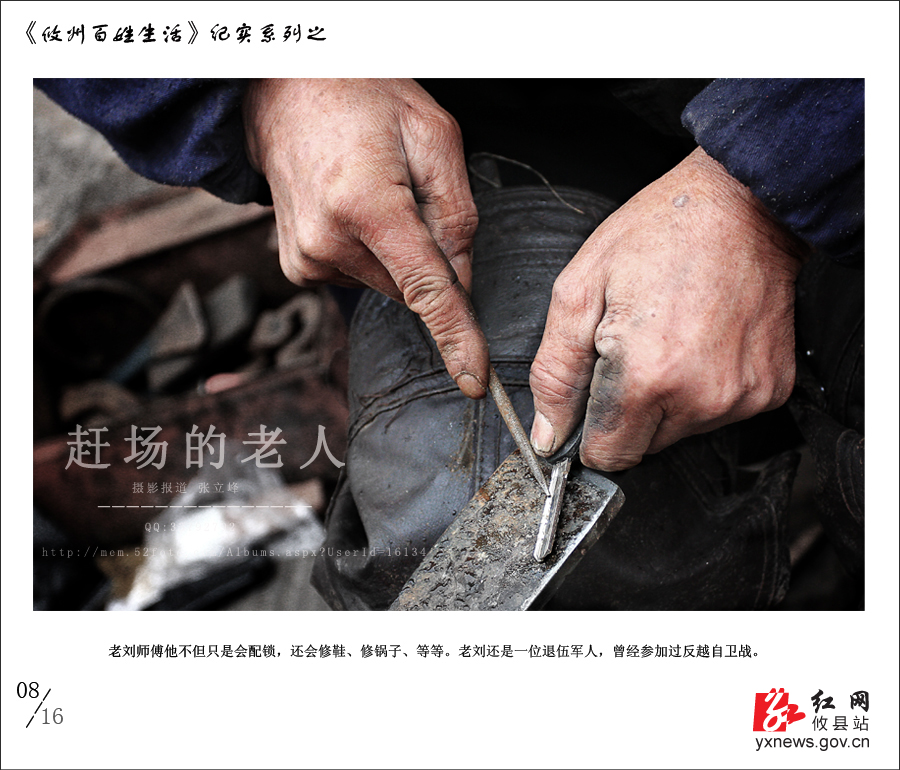 【立峰摄影】赶集市的老人（二）
