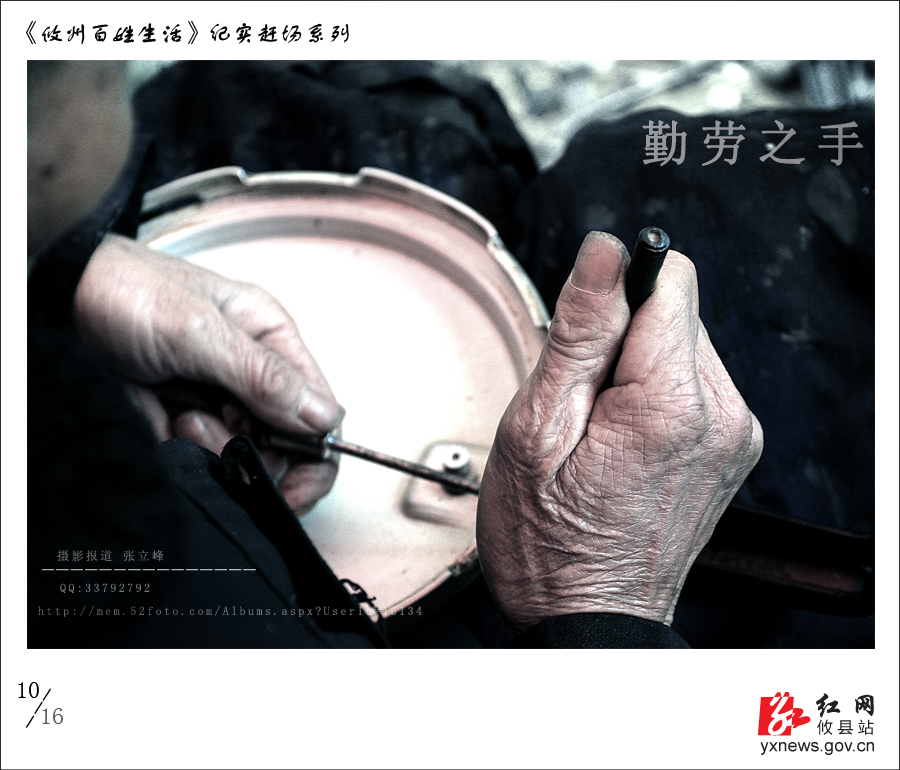 【立峰摄影】赶集市的老人（二）