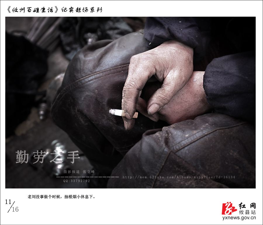 【立峰摄影】赶集市的老人（二）