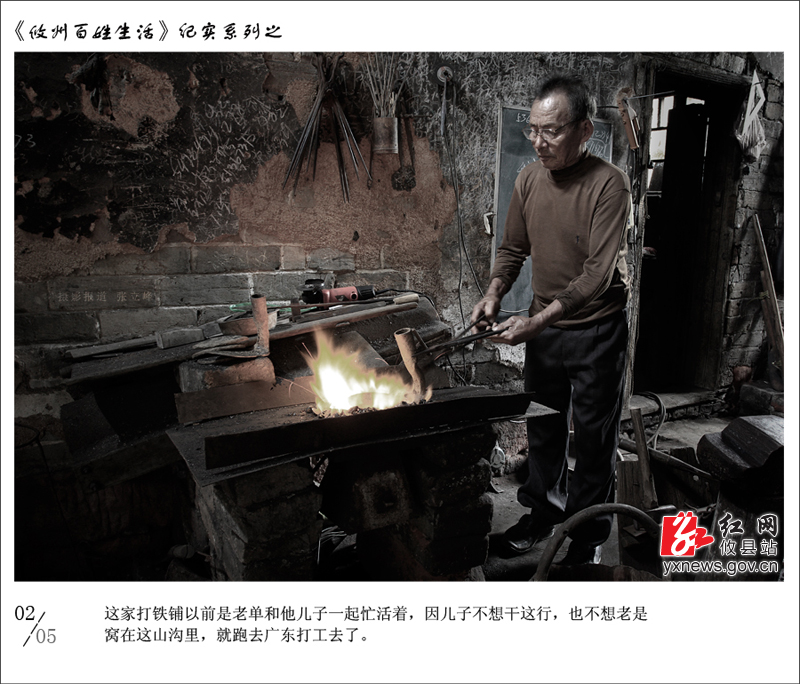【立峰摄影】打铁匠