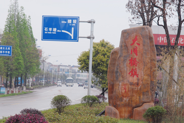大同桥镇区