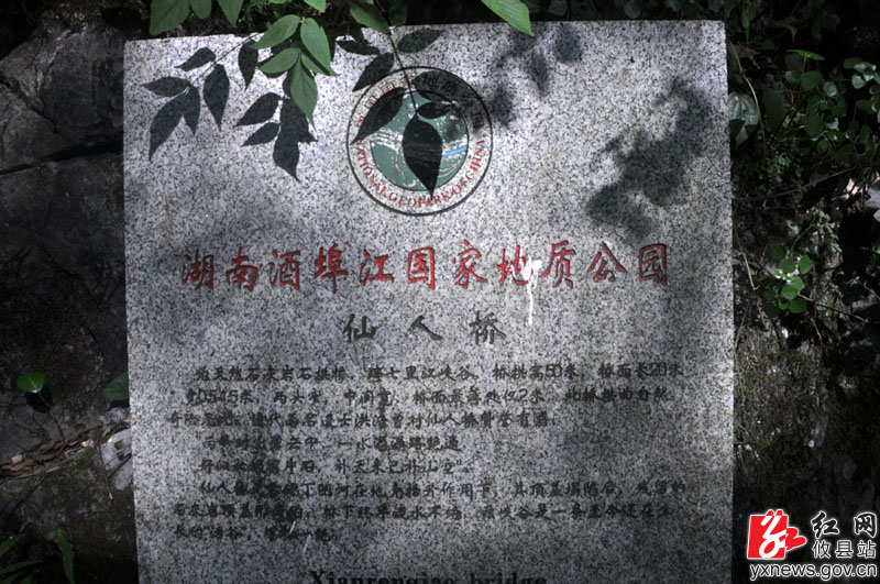 【丁湖摄影】仙人桥好风景