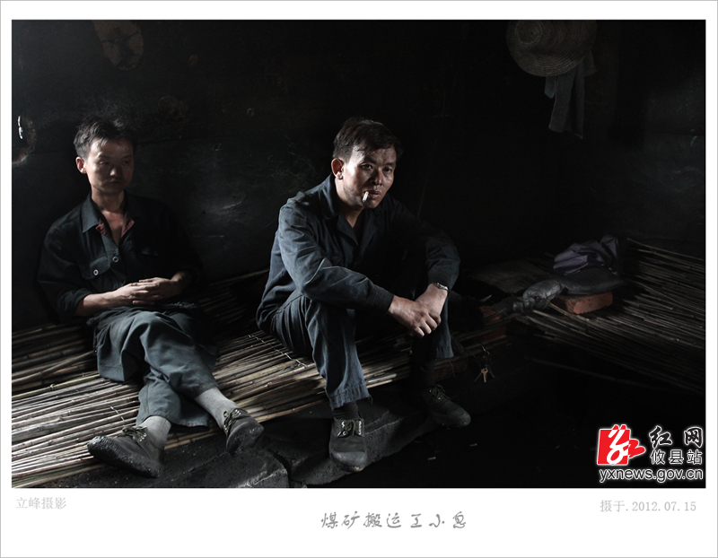 【立峰摄影】煤矿搬运工