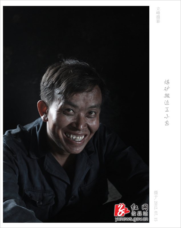 【立峰摄影】煤矿搬运工