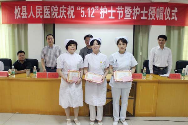 人民医院庆祝“5.12”护士节暨授帽仪式