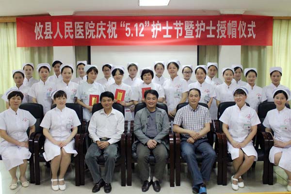 人民医院庆祝“5.12”护士节暨授帽仪式