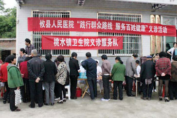 群众路线桃水义诊