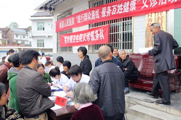 群众路线桃水义诊