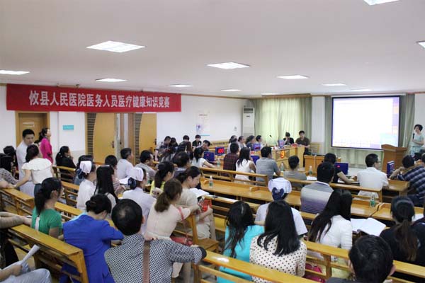 【文化生活】医务人员医疗健康知识竞赛